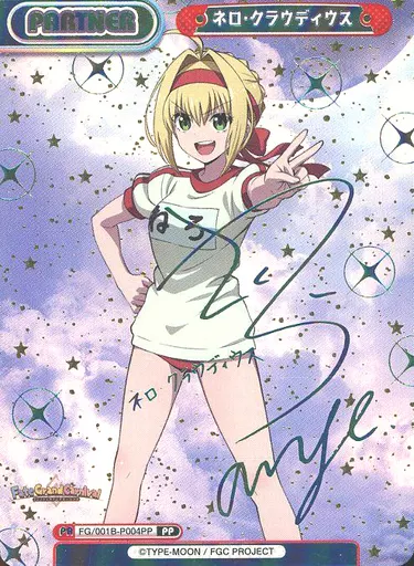 FG/001B-P004PP[PP]：ネロ・クラウディウス(丹下桜虹箔押しサイン入り)