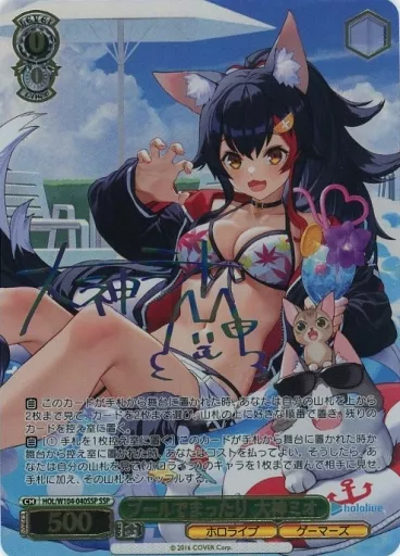 HOL/W104-040SSP[SSP]：(ホロ)プールでまったり 大神ミオ(虹箔押しサイン入り)(Bランク)