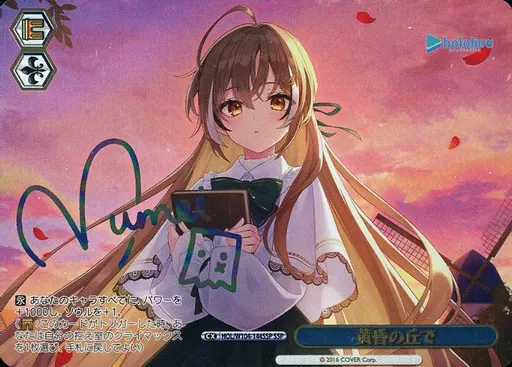 SSP 黄昏の丘で 駿河屋 -<中古>HOL/W104-144SSP[SSP]：(ホロ)黄昏の丘で(虹箔押し