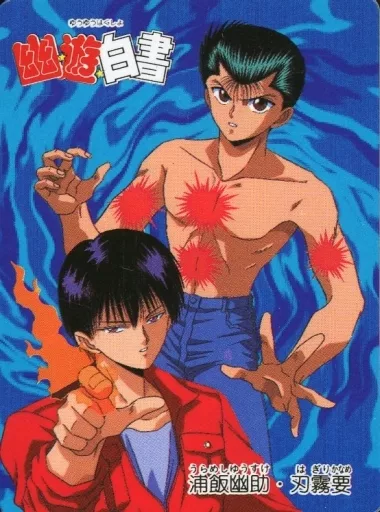 2[ノーマル]：浦飯幽助・刃霧要