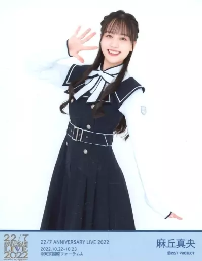 駿河屋 -<中古>22/7(ナナブンノニジュウニ)/麻丘真央/上半身/「22/7