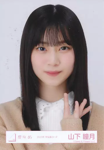 駿河屋 -<中古>山下瞳月/バストアップ/櫻坂46ランダム生写真