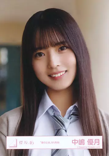 櫻坂46 中嶋優月 夏の近道 直筆 生写真 櫻坂46 中嶋優月 生写真 夏の近道セット - メルカリ