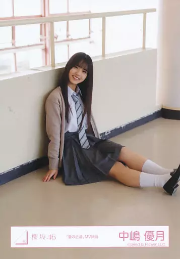 櫻坂46 中嶋優月 夏の近道 直筆 生写真　座り 駿河屋 - 【買取】中嶋優月/座り/櫻坂46ランダム生写真【「夏の近道