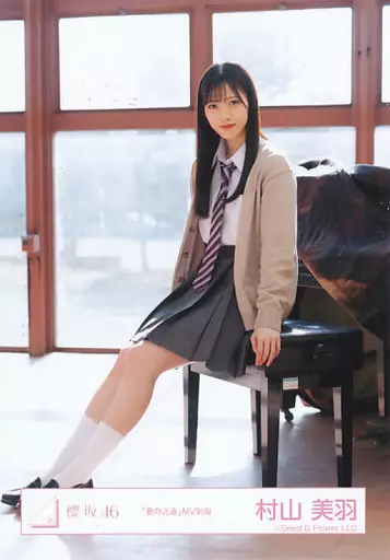 駿河屋 -<中古>村山美羽/座り/櫻坂46ランダム生写真【「夏の近道
