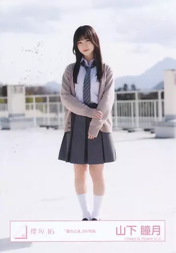山下瞳月　生写真 櫻坂46 山下瞳月 直筆生写真