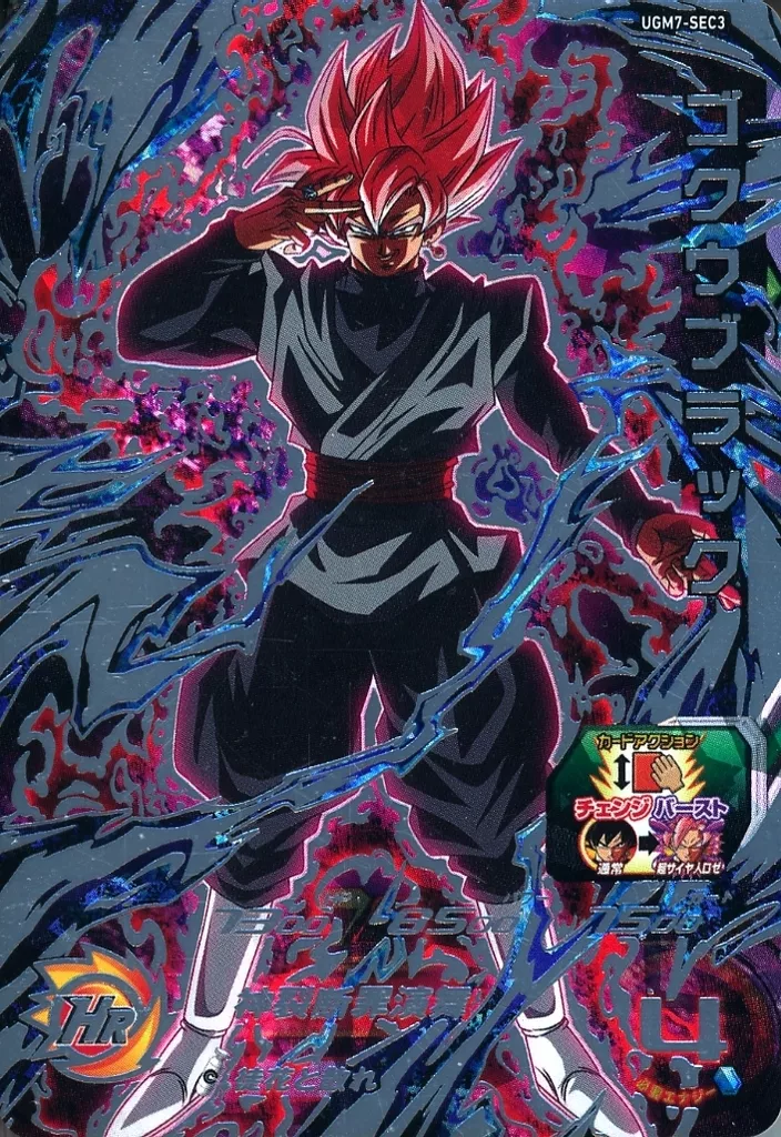 UGM7-SEC3[アルティメットレア]：ゴクウブラック(修正版：自動)