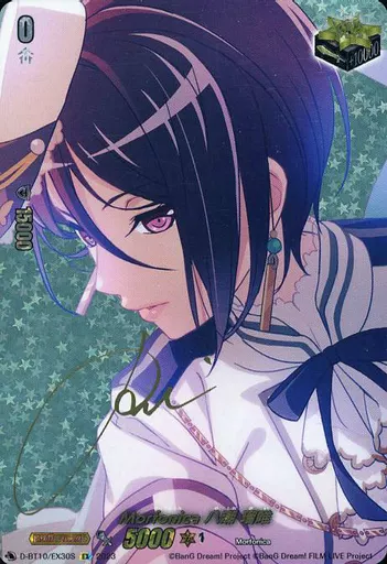 D-BT10/EX30S[EX]：Morfonica 八潮 瑠唯(金箔押しキャラクターサイン入り)