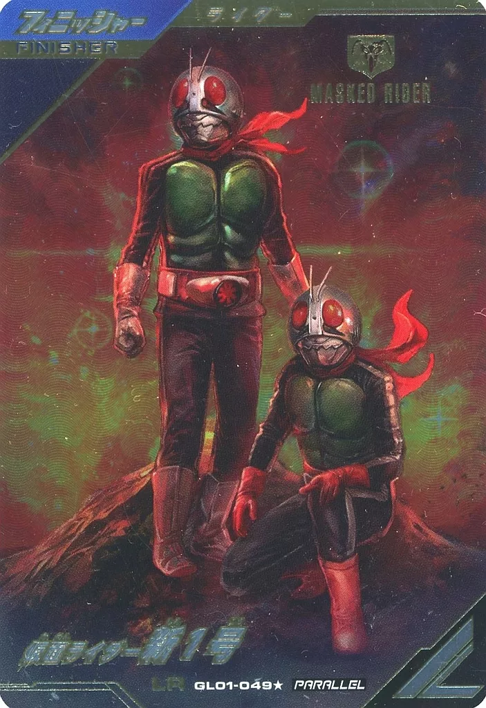 GL01-049★[LR]：仮面ライダー新1号(パラレル)(修正版)
