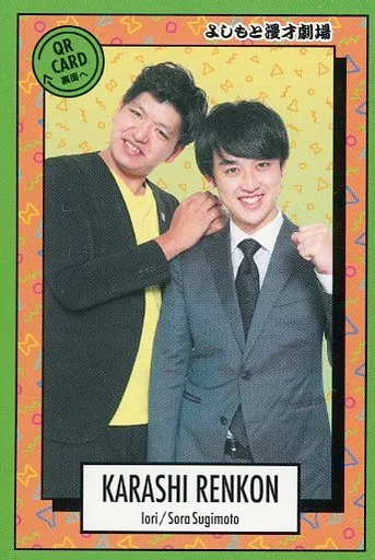 駿河屋 -<中古>[QRカード]：からし蓮根/伊織・杉本青空/FANYよしもと