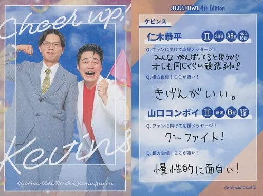 ケビンス　スポットライトカード　7th よしもとコレカ　山口コンボイ　仁木恭平 ケビンス 山口コンボイ 仁木恭平 よしもとコレカ - メルカリ