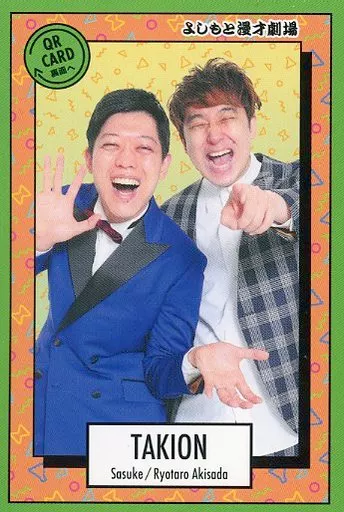 滝音 秋定 チェキ よしもとコレカ Amazon.co.jp: よしもとコレカ 滝音 秋定 さん : おもちゃ