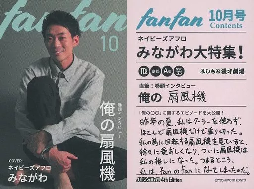 よしもとコレカ　ネイビーズアフロ ネイビーズアフロ グッズ一覧 – FANY Mall