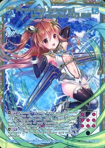 P44-003[PR]：Promise beyond the world AZUMI