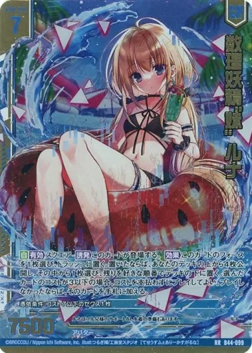 るなページ カード検索 ｜ Z/X - Zillions of enemy X - ゼクス公式サイト