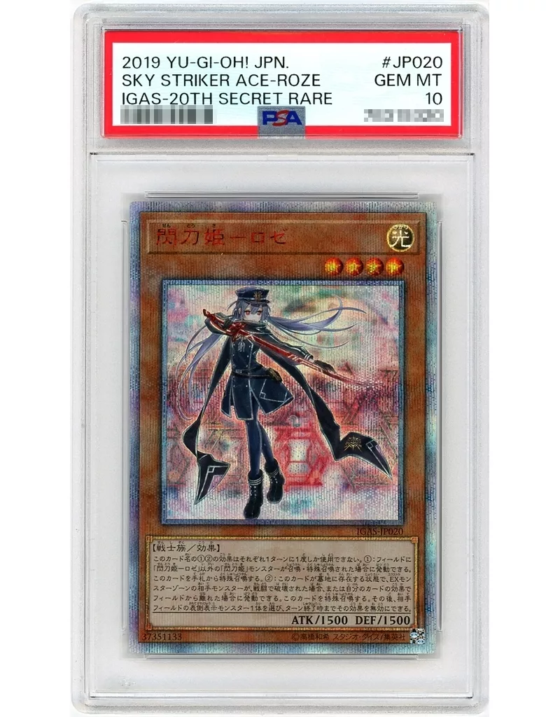 遊戯王/20thSE/効果モンスター/イグニッション・アサルト　IGAS-JP020[20thSE]：【PSA/GEM MT 10】閃刀姫-ロゼ