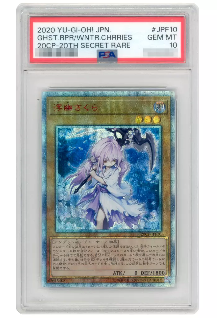 遊戯王/20thSE/効果モンスター/20thシークレットレア　FINAL　CHALLENGE　PACK　20CP-JPF10[20thSE]：【PSA/GEM MT 10】浮幽さくら
