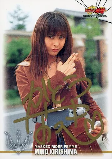 （当時物）（未開封）加藤夏希 AUTOGRAPH　仮面ライダーファム 駿河屋 -<中古>仮面ライダーファム 霧島美穂(加藤夏希直筆サイン入り
