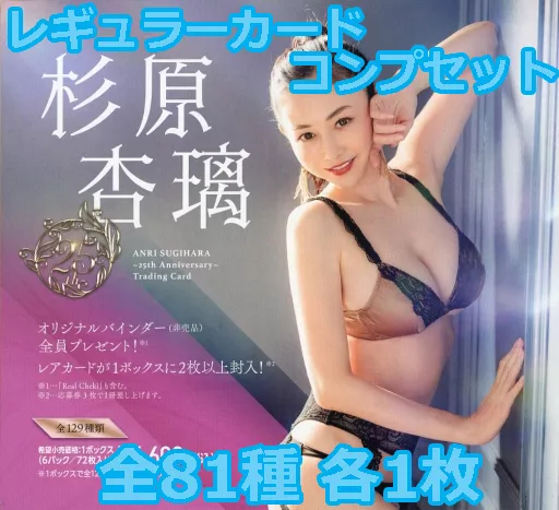 駿河屋 -<中古>◇杉原杏璃/「杉原杏璃～25th～Anniversary