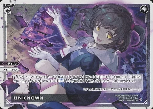 WXDi-P13-004AP/BP[LRP]：UNKNOWN/UNKNOWN-CODE-RU-(B面金箔押し)