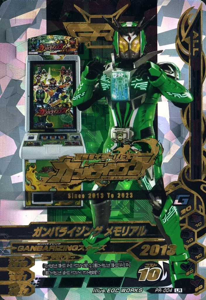 ガンバライジング/PR/マシン/レジェンズ　仮面ライダーバトル　ガンバライジング　メモリアルコレクション　PR-004[PR]：ガンバライジング メモリアル