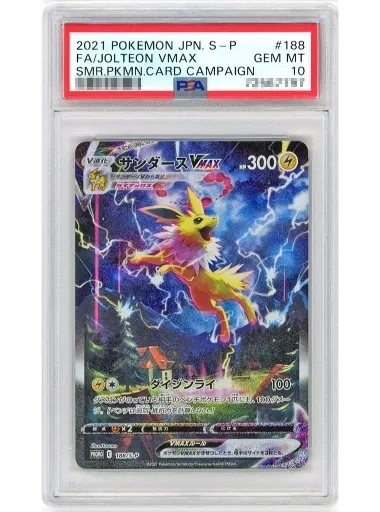 188/S-P[P]：【PSA/GEM MT 10】(キラ)サンダースVMAX