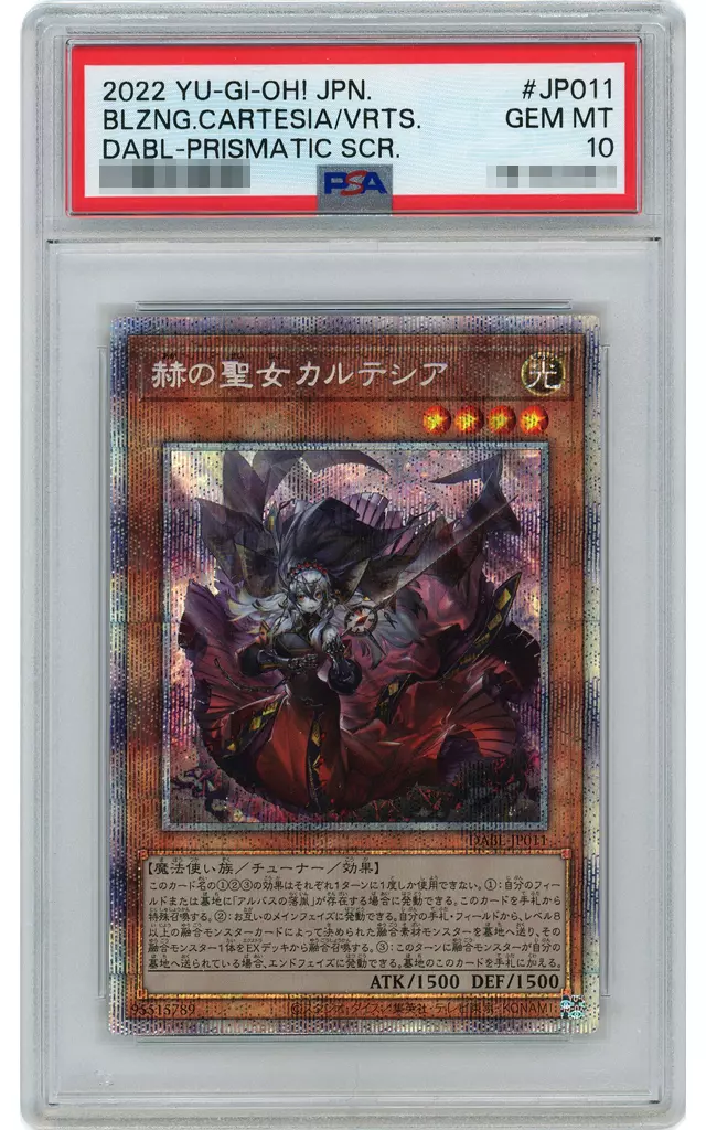 遊戯王/PSE/効果モンスター/ダークウィング・ブラスト　DABL-JP011[PSE]：【PSA/GEM MT 10】赫の聖女カルテシア
