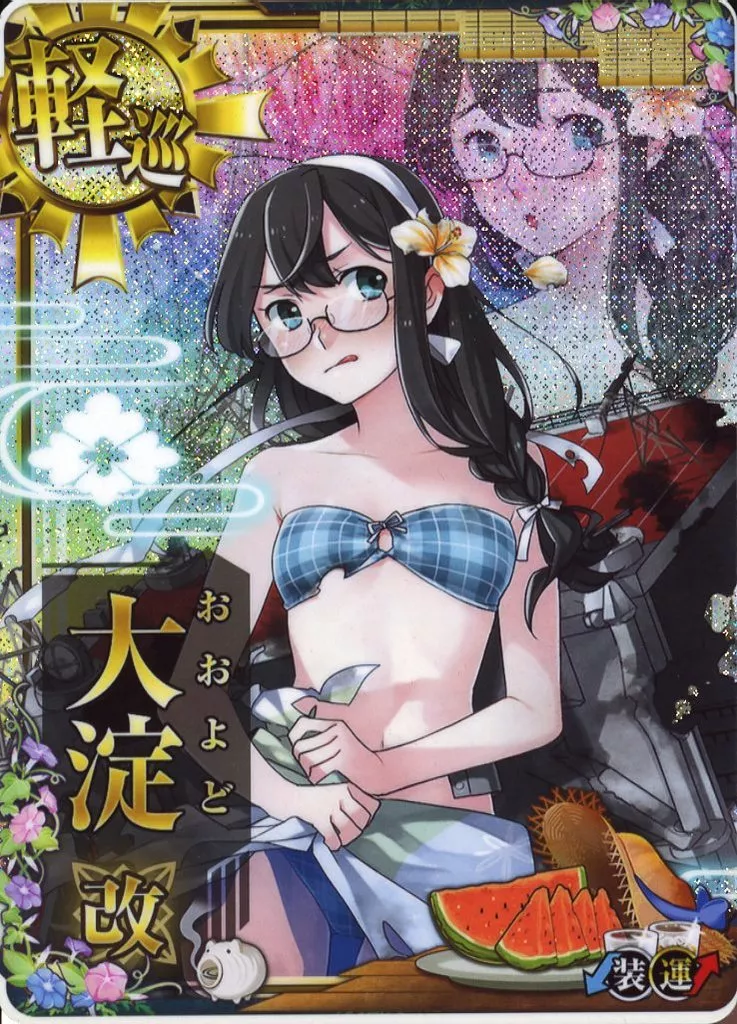 大淀改(水着mode)(中破)(雷装↑)(運↑)【SUMMER2021フレーム】