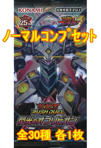 駿河屋 - 【買取】◇遊戯王ラッシュデュエル 閃光のオブリビオン