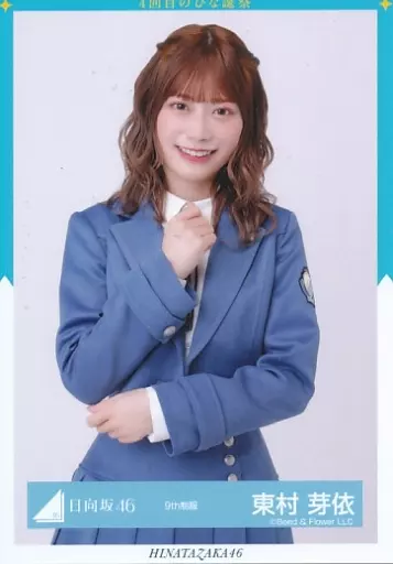 駿河屋 - 【買取】東村芽依/上半身/日向坂46ランダム生写真【9th制服