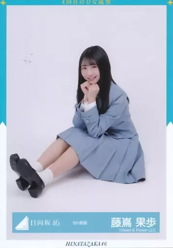 駿河屋 -<中古>藤嶌果歩/座り/日向坂46ランダム生写真【9th制服