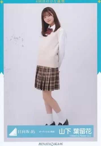 駿河屋 -<中古>山下葉留花/全身/日向坂46ランダム生写真