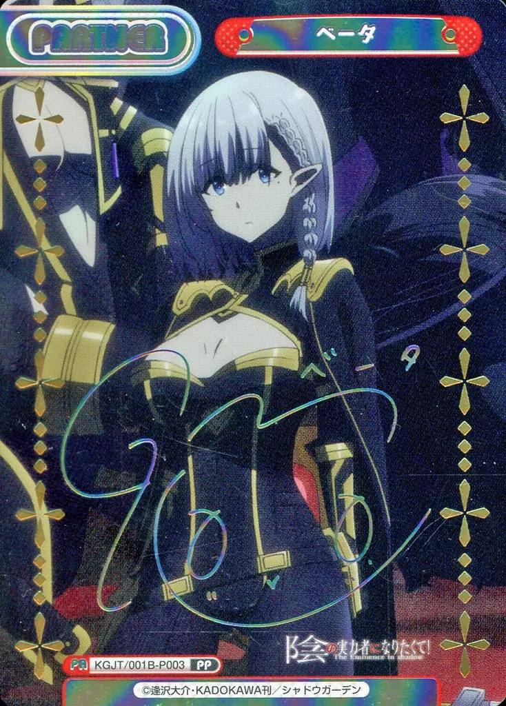 KGJT/001B-P003[PP]：ベータ(水瀬いのり虹箔押しサイン入り)