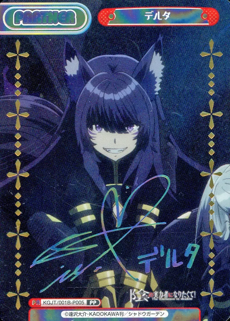 KGJT/001B-P005[PP]：デルタ(ファイルーズあい虹箔押しサイン入り)