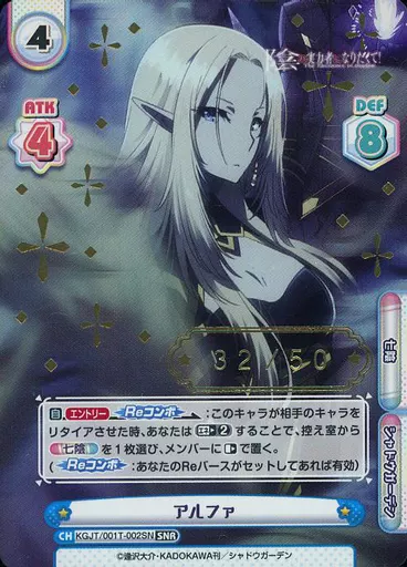 KGJT/001T-002SN[SNR]：アルファ(金箔押し)(/50)