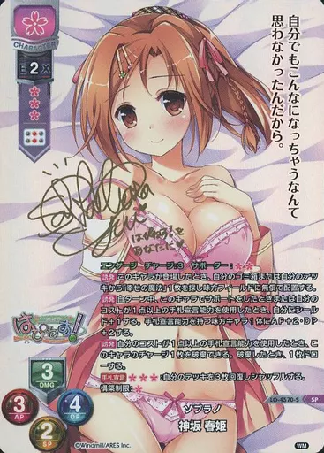 lycee 神坂春姫 sp サイン リセ 駿河屋 -<中古>LO-4570-S[SP]：神坂 春姫(榊原ゆい金箔押しサイン入り