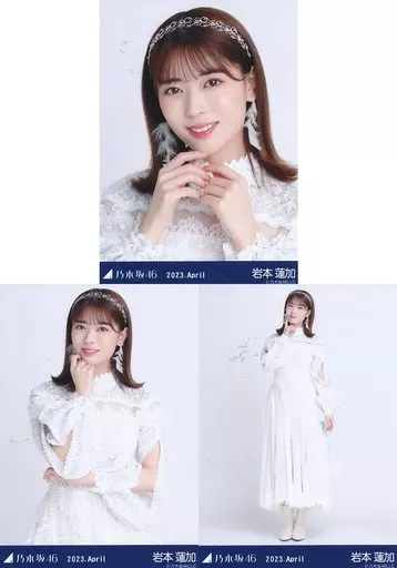 駿河屋 -<中古>◇岩本蓮加/「乃木坂46 2023.April」WebShop 限定