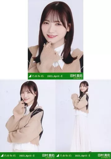 田村真佑　生写真 乃木坂46 OFFICIAL WEB SHOP | 乃木坂46 グッズ通販サイト