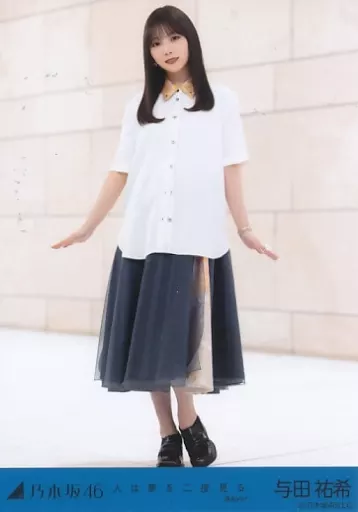 駿河屋 -<中古>与田祐希/全身/「人は夢を二度見る」MV WebShop 限定