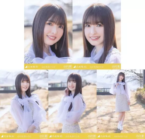 ◇小川彩/「心にもないこと」MV WebShop 限定個別生写真 5種コンプリートセット
