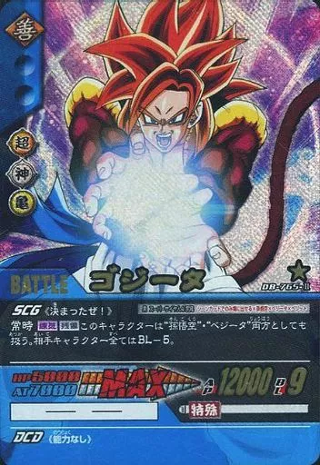 極美品　ドラゴンボール超カードゲーム ゴジータ4 DB-765-II 駿河屋 -<中古>DB-765-II[スーパーレア]：(粒キラ)ゴジータ（DBZデータ