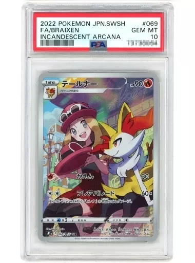 ポケモンカード　テールナー　U　PSA10 GEM MT テールナー CHR 069/068 psa10 1枚の通販 わらく（1297021872） | magi
