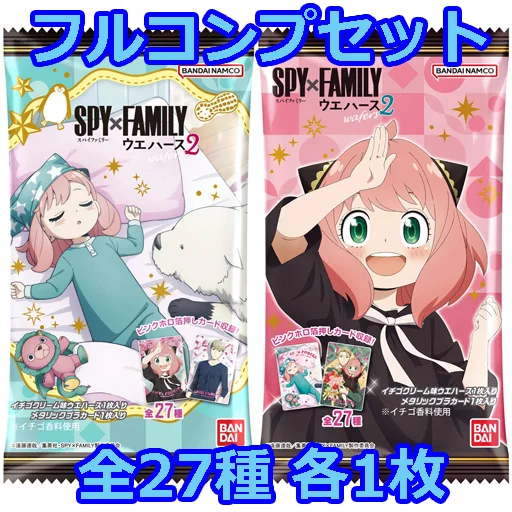 ◇SPY×FAMILY ウエハース2[2679012] フルコンプリートセット