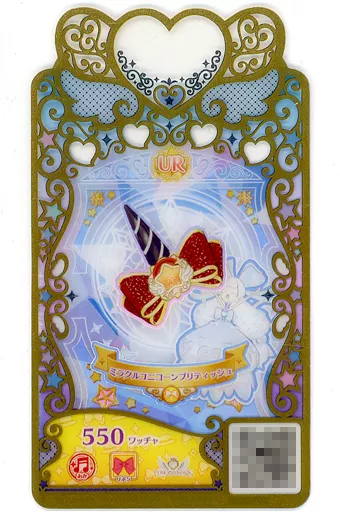 PM2-2-229[UR]：ミラクルユニコーンブリティッシュ