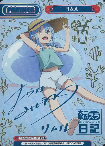 TS/001B-P001PP[PP]：リムル(岡咲美保青箔押しサイン入り)