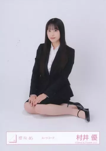 駿河屋 -<中古>村井優/座り/櫻坂46ランダム生写真【スーツコーデ