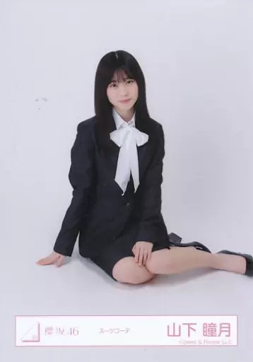 駿河屋 - 【買取】山下瞳月/座り/櫻坂46ランダム生写真【スーツコーデ