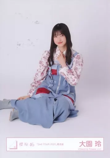 櫻坂46 大園玲 直筆サイン入り生写真 2nd TOUR 2022 青衣装 ヨリ 櫻坂