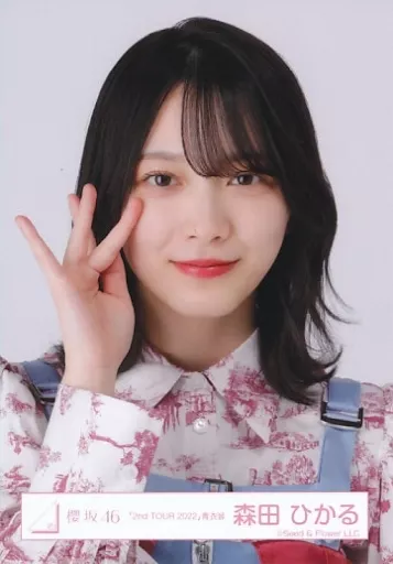 【大幅値下げ】 森田ひかる 櫻坂46「2ndTOUR2022」青衣装 直筆サイン 森田ひかる 櫻坂46「2nd TOUR 2022」青衣装 生写真 直筆サイン Amazon.co.