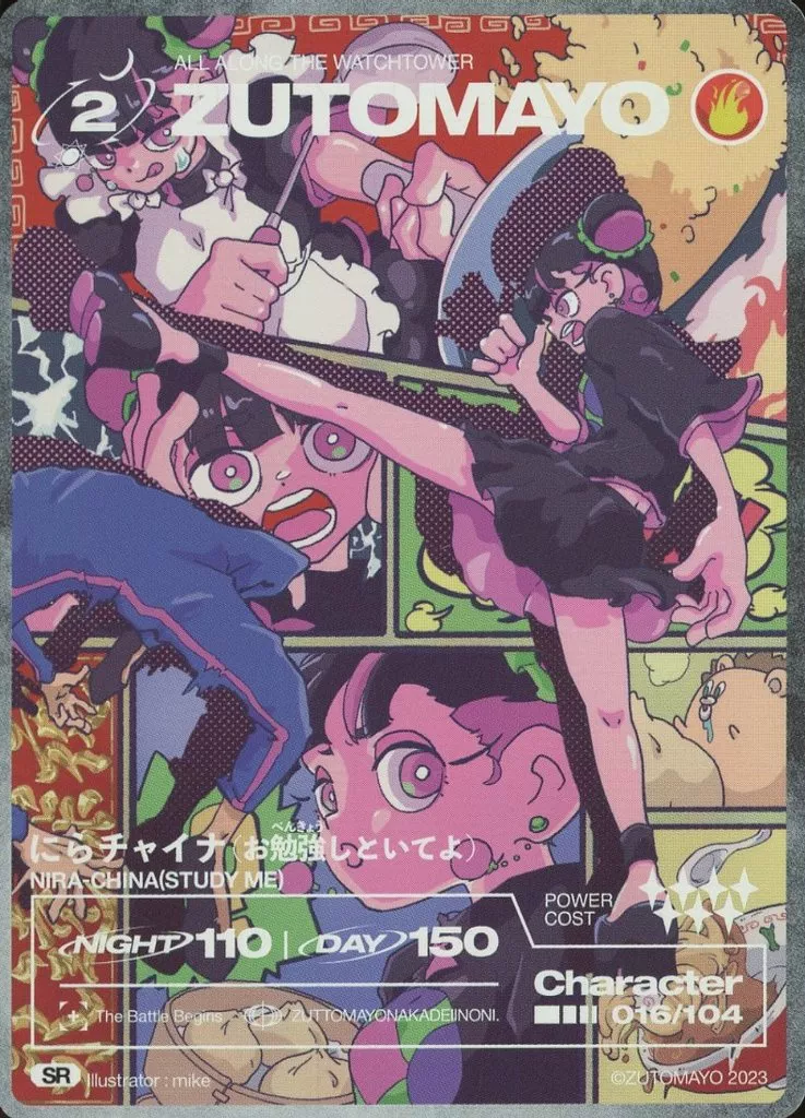ZUTOMAYO　CARD　-THE　BATTLE　BEGINS-/SR/Character/第二弾「ALL　ALONG　THE　016/104[SR]：にらチャイナ(お勉強しといてよ)
